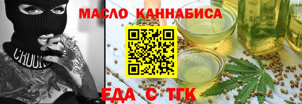 Ирбит  Еда ТГК марихуана  Вход с VPN 
