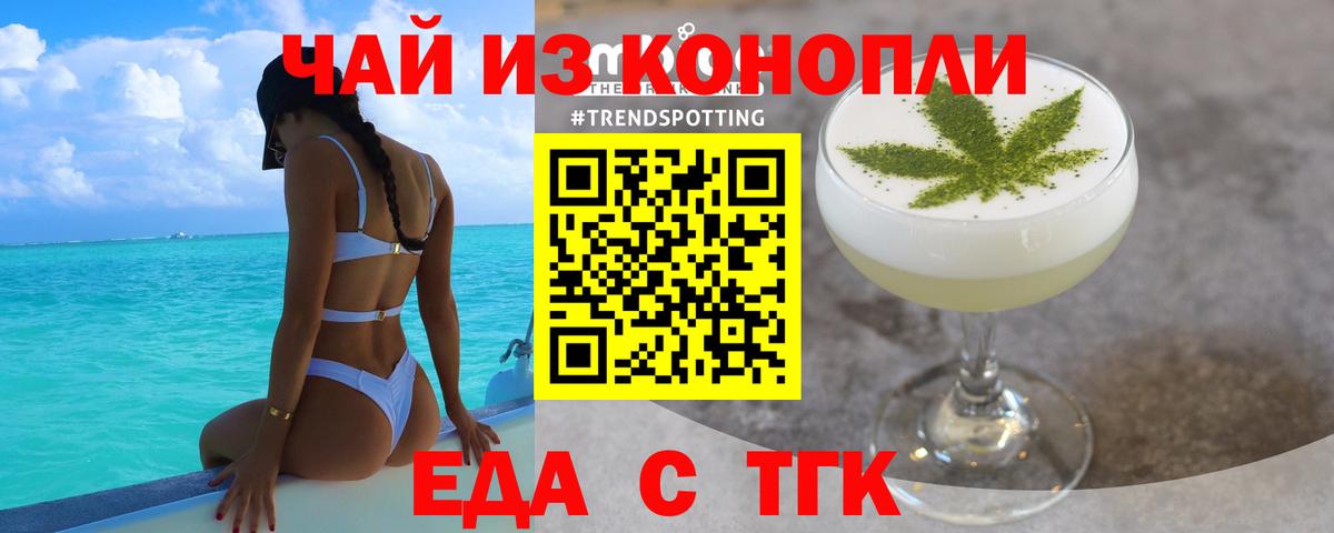 Cannafood конопля Ирбит