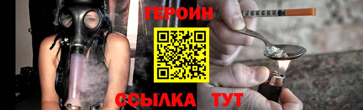 ГЕРОИН VHQ Ирбит