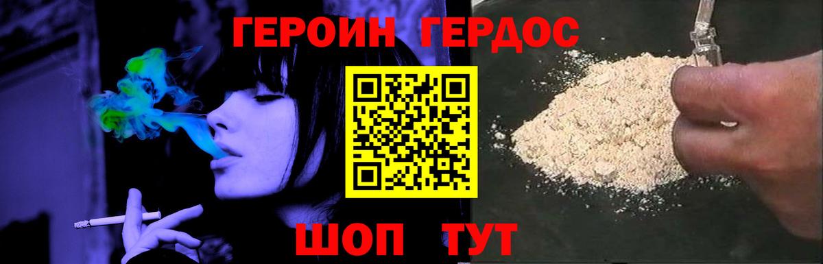 Ирбит  ГЕРОИН хмурый  Героин  Вход с VPN 