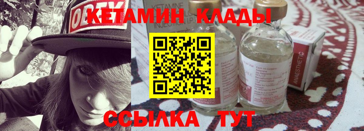 КЕТАМИН ketamine  Вход с VPN  Ирбит 