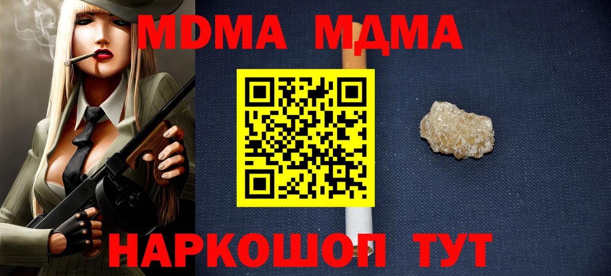 МДМА Molly Ирбит