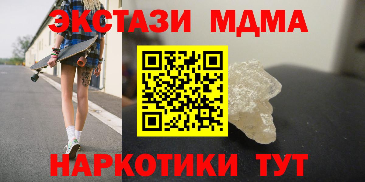 MDMA кристаллы  Вход с VPN  MDMA кристаллы  Ирбит 