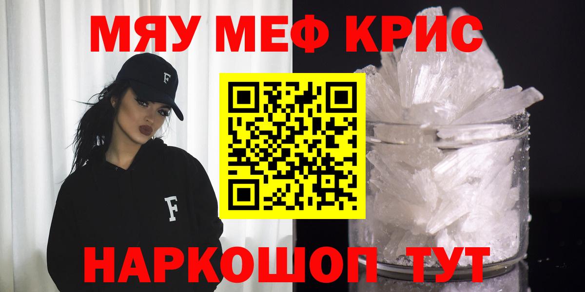 Мефедрон мука Ирбит