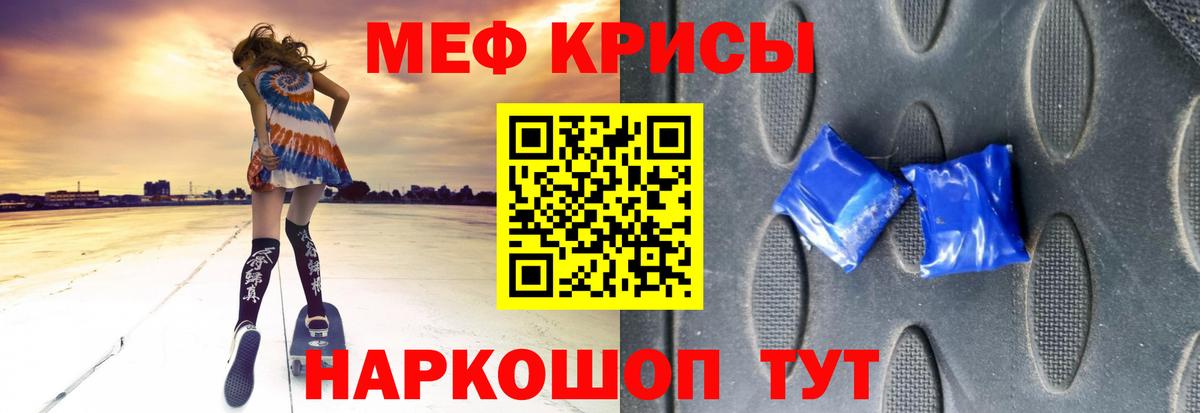 МЯУ-МЯУ мука  Вход с VPN  МЕФ мука  Меф  Ирбит 