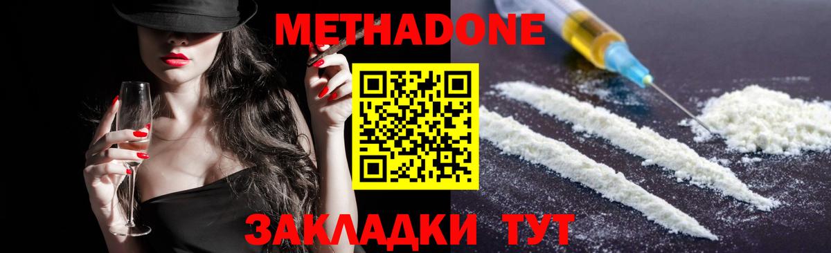 Метадон VHQ  Вход с VPN  Метадон VHQ  Ирбит 